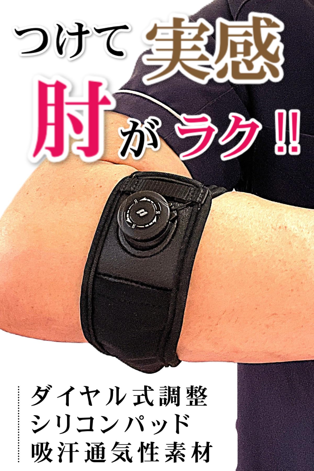 Amazon | LUSAS 肘 サポーター 【柔道整復師監修 】 肘サポーター